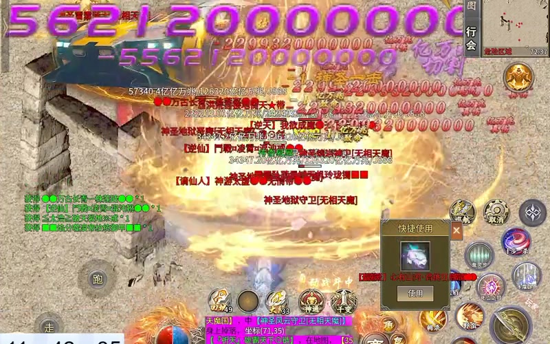 1.85英雄合击新手村杀死小动物注意事项