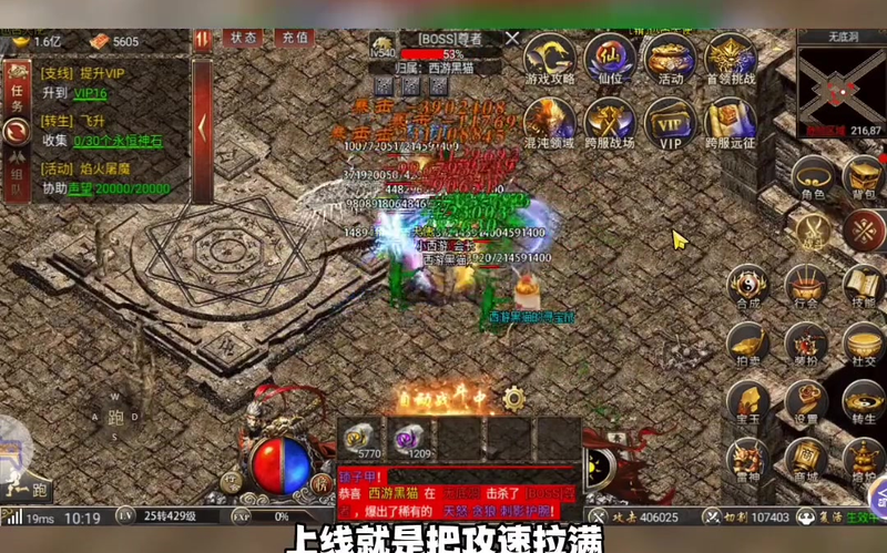 找私服攻杀剑法强化四个点后就可以进行烈火剑法的强化了