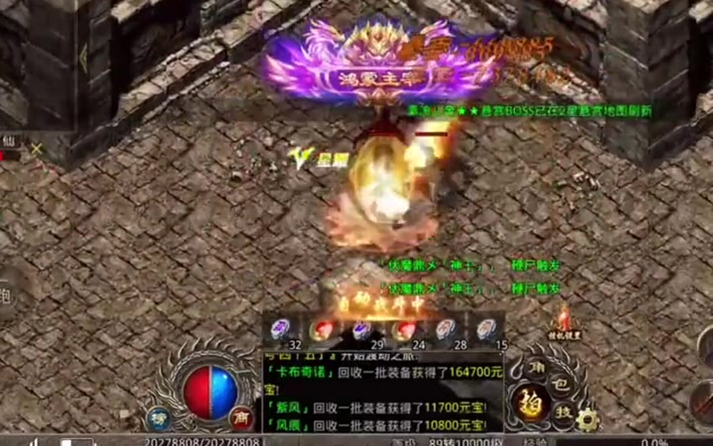 鬼斧神器传奇法师的什么装备带有吸血属性