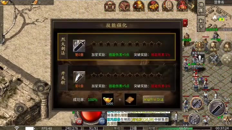 3000ok新开传奇网站公益服多人的任务中要尽量避免自动施法