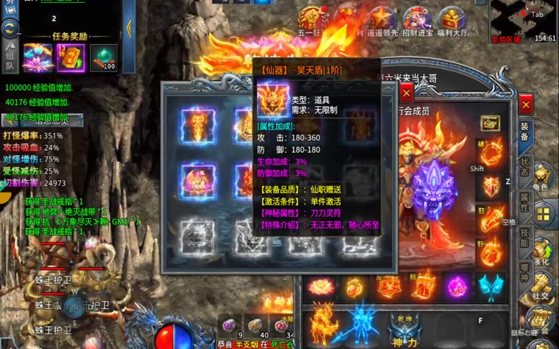 传奇合击使用半月弯刀可以让自己前期升级更容易