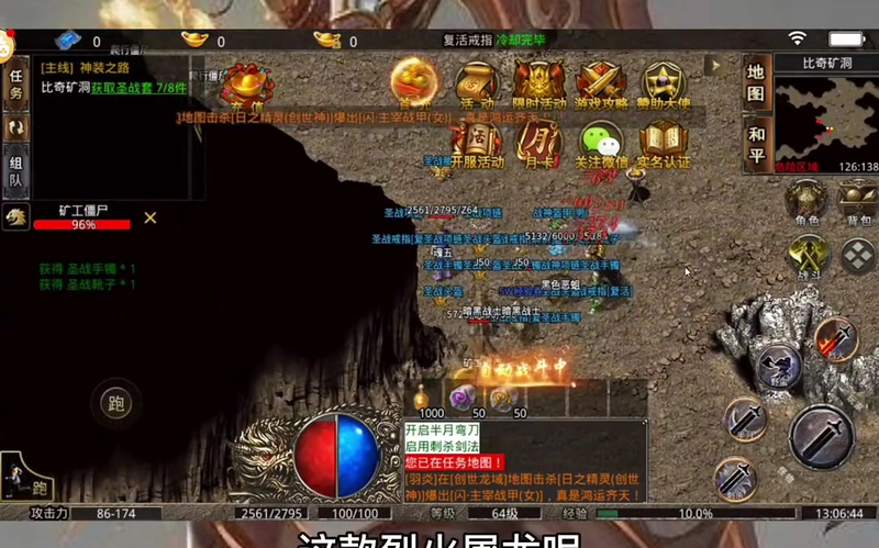 haosf传奇新服网隐蔽的野外怪兽击杀道具奖励
