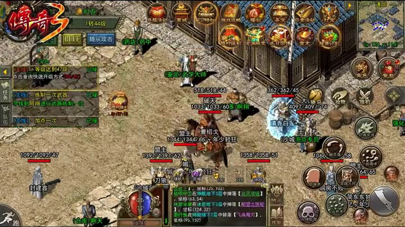 传奇火龙套装遇到牛魔王可以选择百分比的伤害