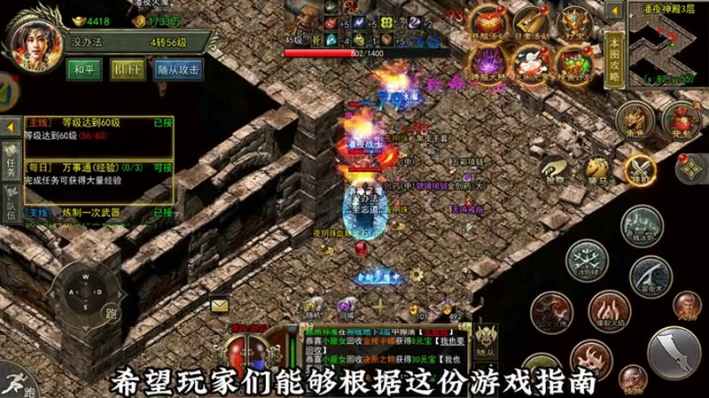 1.85火龙版本传奇怎样才能找到盟重地图的老兵