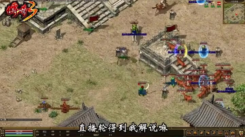 1.76版怀旧传奇道士利用嗜血术造成的伤害非常高