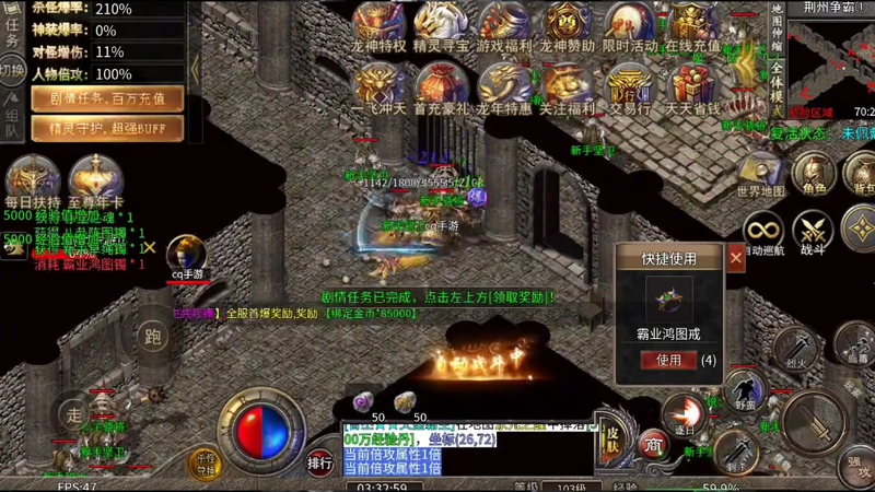 2025冰雪单职业传奇道士玩家打魔龙力士的消耗战怎么打